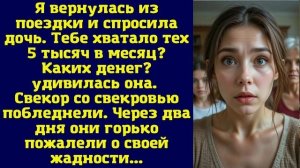 АУДИО РАССКАЗЫ / Поездка /АУДИО РАССКАЗЫ