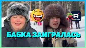 Ольга Уралочка _Бабка заигралась _Обзор _Ольга Уралочка live _Масленица _