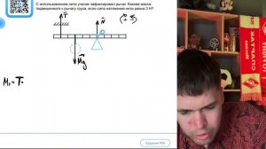 С использованием нити ученик зафиксировал рычаг. Какова масса подвешенного к рычагу груза - №22139