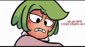 да да мило я буду следить за ним..