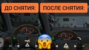 Я снял тонировку с BMW в симулятор автомобиля 2 ДимА4 car simulator 2!