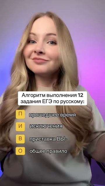 #егэ2026 #егэрусскийязык #егэпорусскому #русскийязык