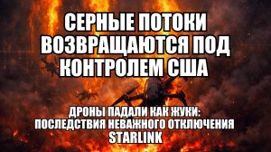 ⚡ Утренний Выпуск Новостей 22.02.26