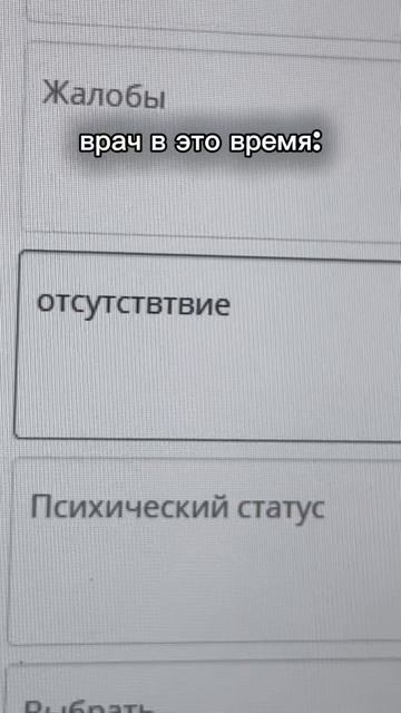 Врач напряжён смотреть онлайн