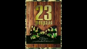 Бантосики (2025г.)