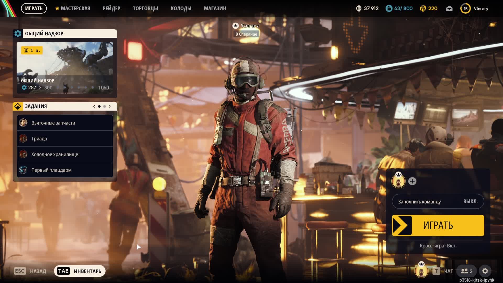 Arc Raiders [Стрим] 3