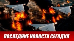 Новости. Киев в панике - Новые Герани в деле. Война на Украине (СВО). 22.02.2026