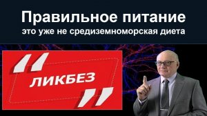 Средиземноморская диета - всё… Теперь новая американская