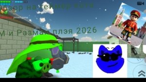 Двойной обзор на геймер кота м и Разман плэя 2026