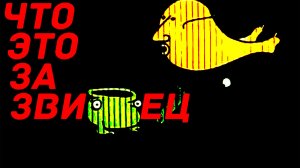 Смотрим психоделический мультфильм "Фру 89 Слева Направо" (Собачка от голода свихнулась)