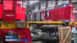 Астраханский тепловозоремонтный завод начал средний ремонт локомотивов