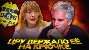 Пугачёва в файлах Эпштейна