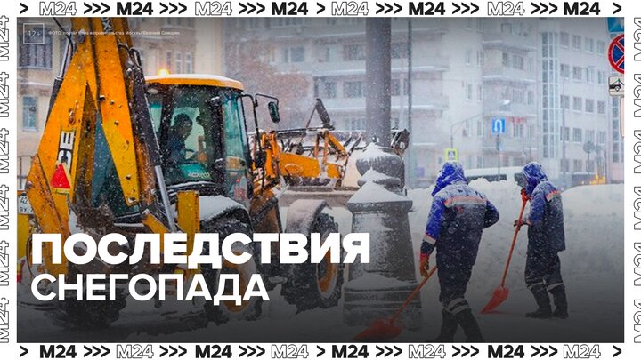 Городские службы Москвы продолжают ликвидировать последствия циклона "Валли" смотреть онлайн