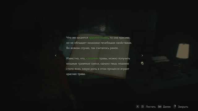 Resident Evil 2 Remake Клэр-03