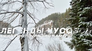 Чусовая. Путешествие по самой живописной реке на Урале.