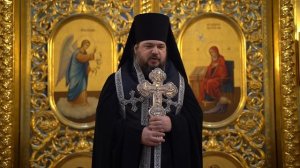 Проповедь владыки Антония в канун Великого поста