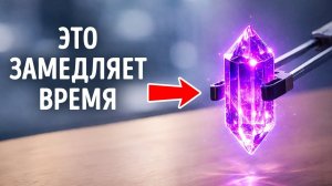 Учёные создали кристалл с невозможными свойствами