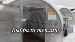 Моя новая теплица
