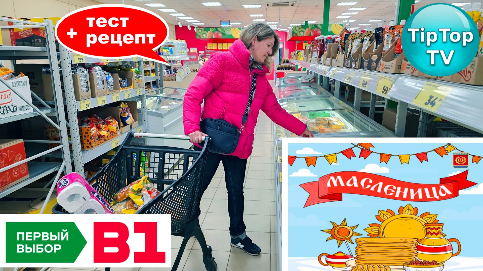 🔥В В1 МНОГО ВСЕГО🔥СМОТРИМ ЦЕНЫ 🔥ДЫМКА РАСПУГАЛА КОТОТИГРОВ🔥 смотреть онлайн