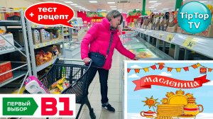 🔥В В1 МНОГО ВСЕГО🔥СМОТРИМ ЦЕНЫ 🔥ДЫМКА РАСПУГАЛА КОТОТИГРОВ🔥