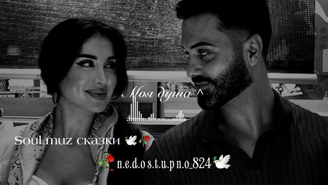 новая цыгансая песня 2026/Soul"muz 🕊️сказки 🥀🖇️бомба👌🔥её ищют все 💯⚜️ чикай описание смотреть онлайн