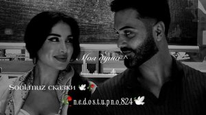 новая цыгансая песня 2026/Soul"muz 🕊️сказки 🥀🖇️бомба👌🔥её ищют все 💯⚜️ чикай описание