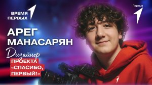 С чего начать свой путь в медиа? | Время Первых