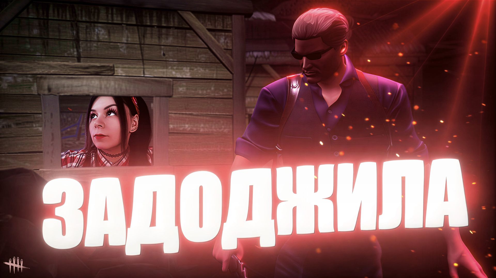 Безумные истории и приколы ДБД IMAX Cinema 4d смотреть онлайн