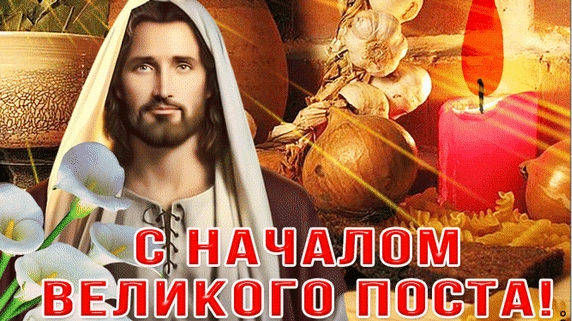 Пост начался- идём к Пасхе. Музыкальная открытка. смотреть онлайн