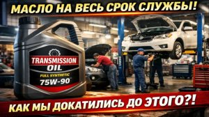 Чушь и бред. Масло на весь срок службы агрегата.