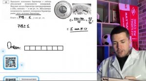 Запишите показания барометра с учётом абсолютной погрешности измерений - №20679