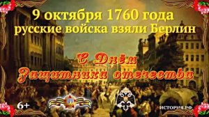 С Днём Защитника Отечества!!! Поздравление Казаки в Берлине от Киностудии Мудрого Кота Тимофея!