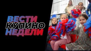 Купинские вести 20.02.2026