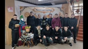 Масленица-2026