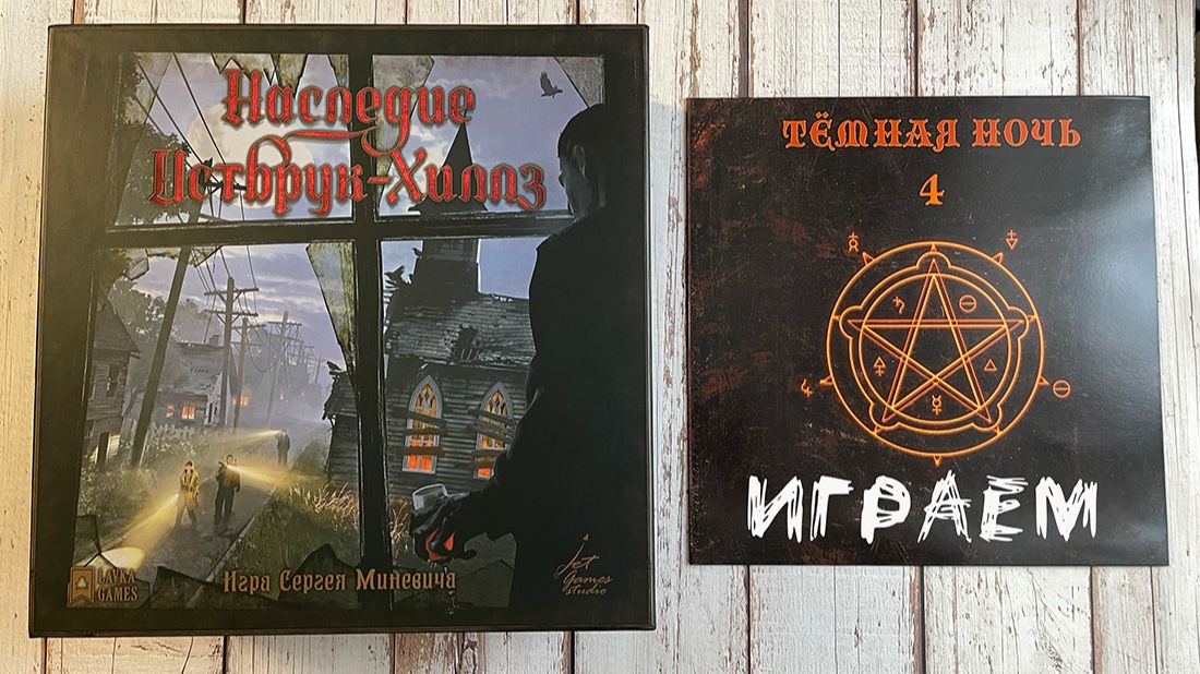 Наследие Истбрук-Хиллз - Играем 4 Главу «Тёмная ночь»