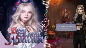 Senses / Aлaя Линия / 1 Сезон / Серия 11 / Ловушка / 💎