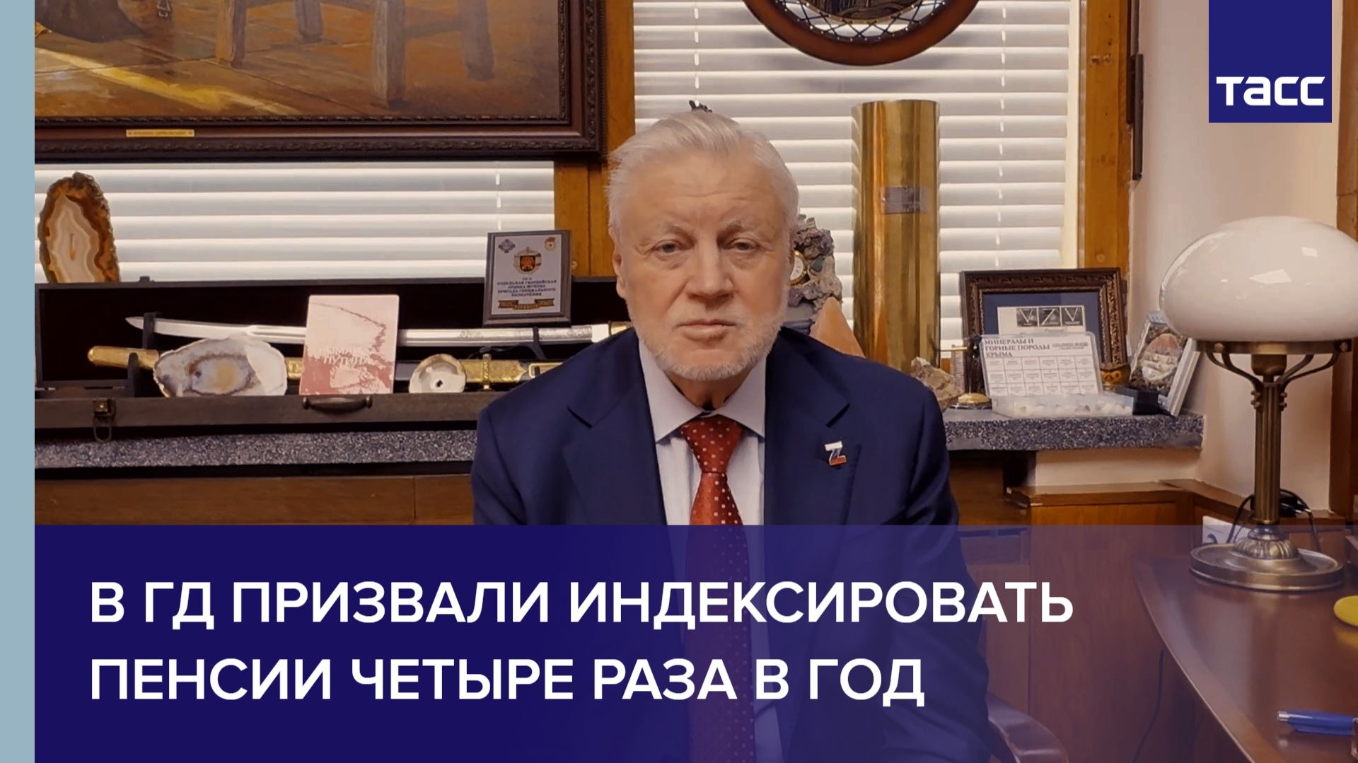 В ГД призвали индексировать пенсии четыре раза в год смотреть онлайн