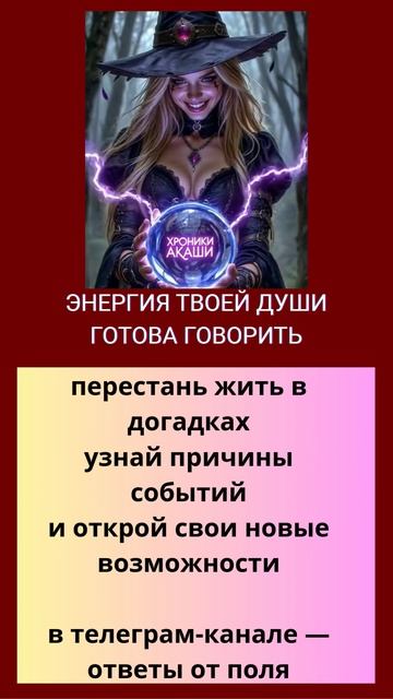 ПОЛЕ ДУШИ ЗОВЕТ • ЕГО МОЖНО УСЛЫШАТЬ ЧЕРЕЗ СЕРДЦЕ смотреть онлайн