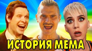3 Клипы которые стали мемами