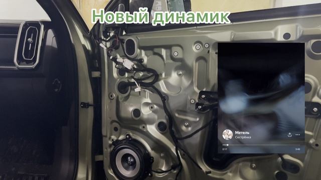 Сравнение звучания штатного динамика и нового динамика на автомобиле JAECOO J7 смотреть онлайн