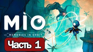 MIO: Memories in Orbit - Геймплей Прохождение Часть 1 ( без комментариев, PC)