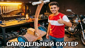 Ховерборд с РУЧКОЙ своими руками — едет как настоящий Segway!