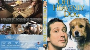 О, божественный пес! 1980