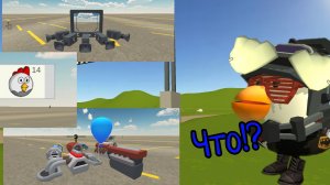 обновление 5.2.0 чикен ган