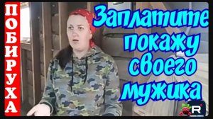 Деревенский дневник очень многодетной мамы _Заплатите, покажу своего мужика _Обзор Влогов _Флешмоб _