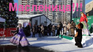 Широкая масленица!