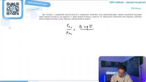 Две частицы с одинаковой массой влетели в однородное магнитное поле перпендикулярно линиям - №3390