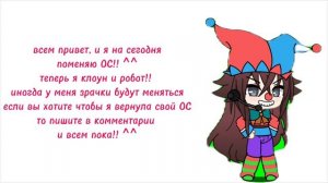 мой новый ОС!!!! ^^ 
( вернуть ли мне бывший ОС?)