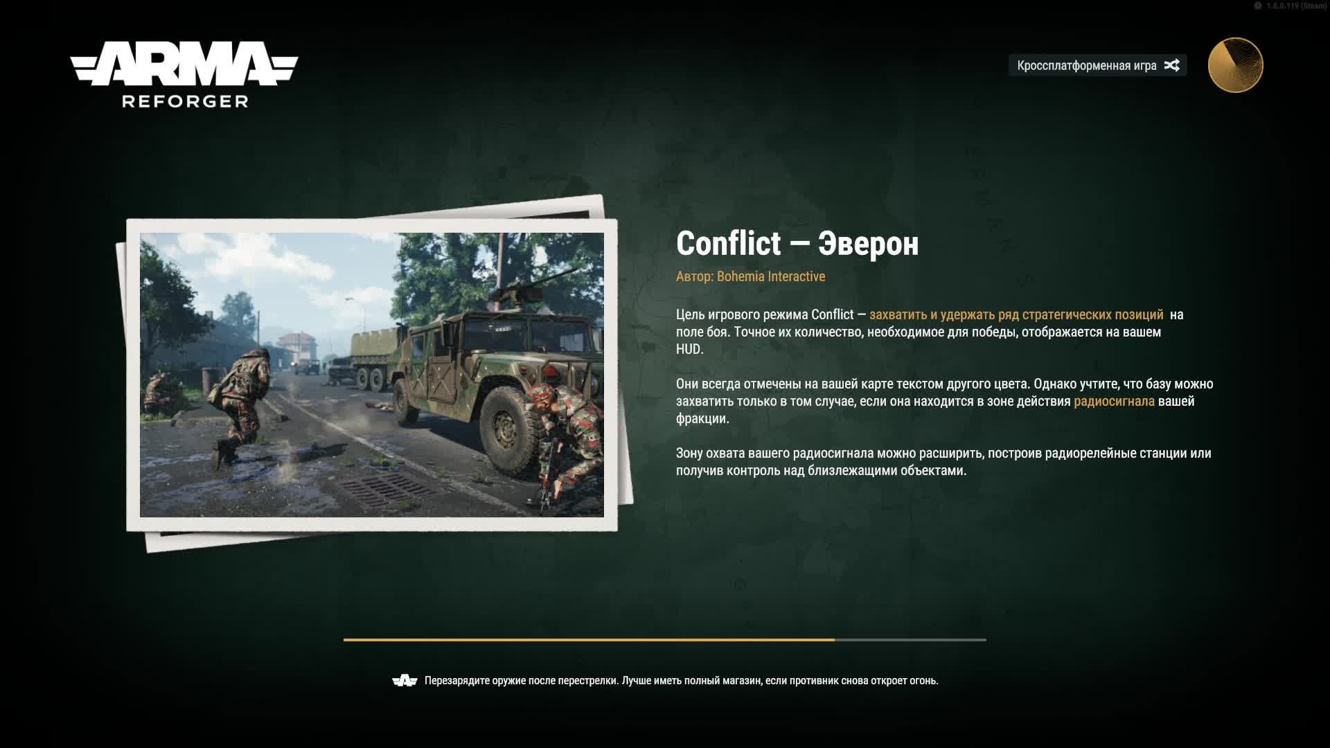 arma reforge смотреть онлайн