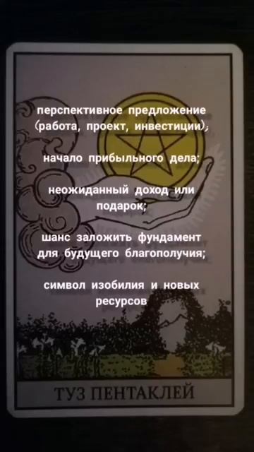 расклад на 22 февраля #таро #рек.mp4 смотреть онлайн